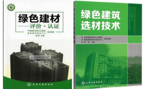 淄博防腐地坪公司参编《绿色建材评价 高固体分防腐蚀涂料》国家团体标准