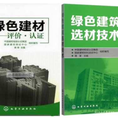 淄博防腐地坪公司参编《绿色建材评价 高固体分防腐蚀涂料》国家团体标准
